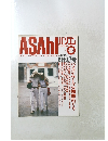 asahi パソコン毎月1日・15日発売