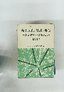 和牛改良の経過と展望　近代的育成への過程を辿る