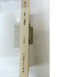 助ヶ平Ⅰ・Ⅱ遺跡・早瀬遺跡