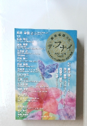 ザ・フナイ　2012年4月号　Vol.55