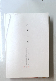 愛するということ