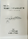 鳥打遺跡・宇津木遺跡調査報告書　1994年
