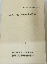 豆尻II遺跡発掘調査報告書　1988年