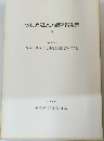 板付周辺遺跡調査報告書（14）
