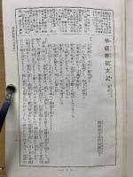 華厳経探玄記　全3冊