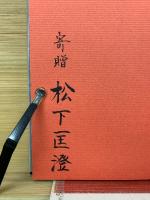 これが山伏だ : 現代に生きる羽黒修験