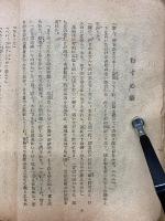 娯楽倶楽部別冊　傑作読切　時代小説