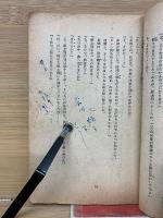 娯楽倶楽部別冊　傑作読切　時代小説