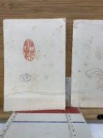 あさぎり　下の巻