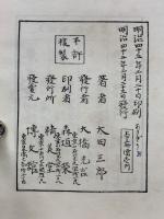 あさぎり　下の巻