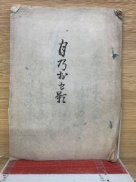 月乃お毛影
