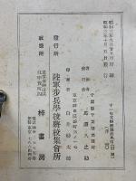 十一年式輕機關銃