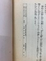 盡忠報國を讃ふ