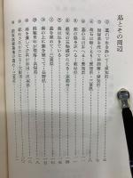 憑霊さばき　墓と霊地