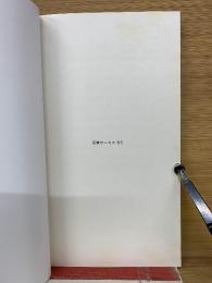 視覚サーカス’85