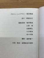 視覚サーカス’85