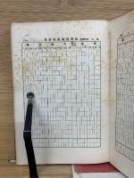 珠算譜算教科書　3巻