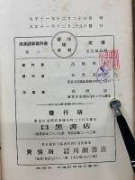 珠算譜算教科書　3巻