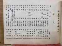 詩魂巻四