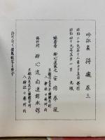 詩魂巻三