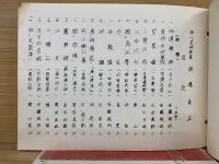 詩魂巻五