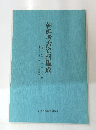 朝鮮考古資料集成