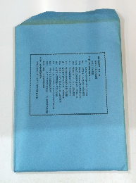 朝鮮古頭圖 第十一冊