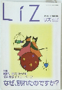 LiZ　vol.4 リズ　1998年夏号