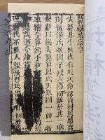 増補算法統宗大全　全４冊