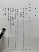 剣道の学び方
