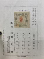科学史