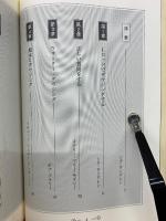 DOWSING ROD BOOK　驚異のダウジング