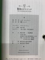 DOWSING ROD BOOK　驚異のダウジング