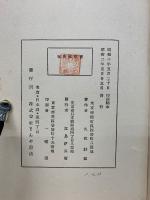 生流難節の説明　（内ノ部）