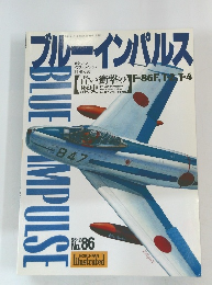 ブルーインパルス　1996年2月号　No.86