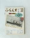 ふらんす　１９８９年１０月号