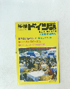 基礎ドイツ語　1982年7月号