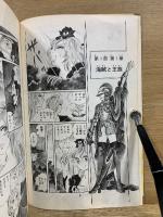 7つの黄金郷　マーガレットコミックス　第1・2・3部