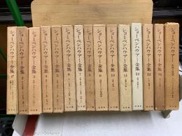 ショーペンハウアー全集