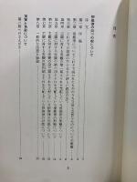 ショーペンハウアー全集