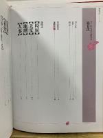 カラー版　新日本大歳時記