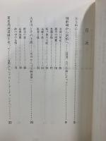 遠州路の観光と伝説