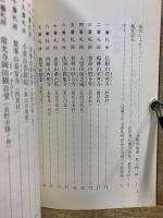 こころの旅路　信濃三十三番観音札所めぐり