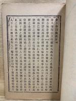 住蓮山安楽寺　鹿ヶ谷因縁談　一名 松虫鈴虫物語