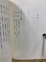 赤城山麓の性神風土記