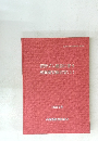 青野ダム建設に伴う発掘調査報告書(1)　1987年