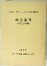 向上遺跡 MUKAI SITE 1988