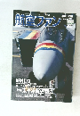 航空ファン　1993年2月号　No.482