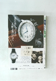 航空ファン　1993年8月号