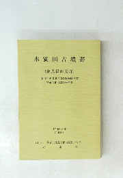 水満田古墳群　(金毘羅山支群)